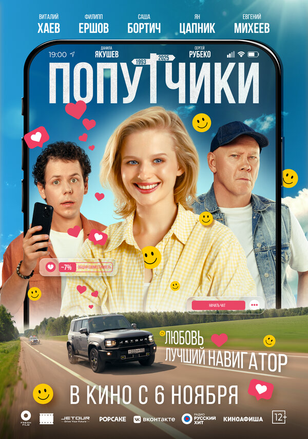 Постер фильма